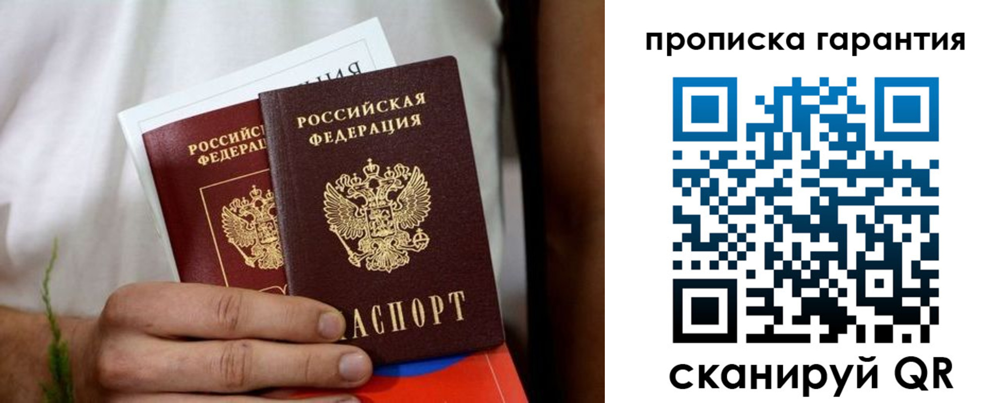 временная регистрация поиск в Курганской области