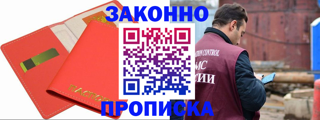 прописка от собственника в Курганской области