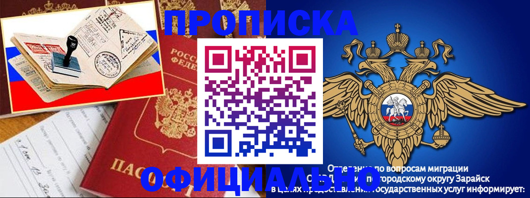 временная регистрация в Курганской области